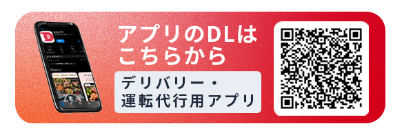 バナー